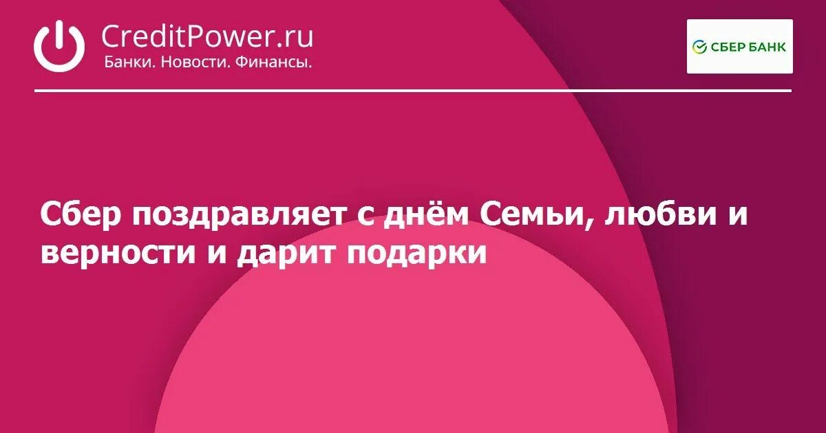Как работает псб в новогодние праздники