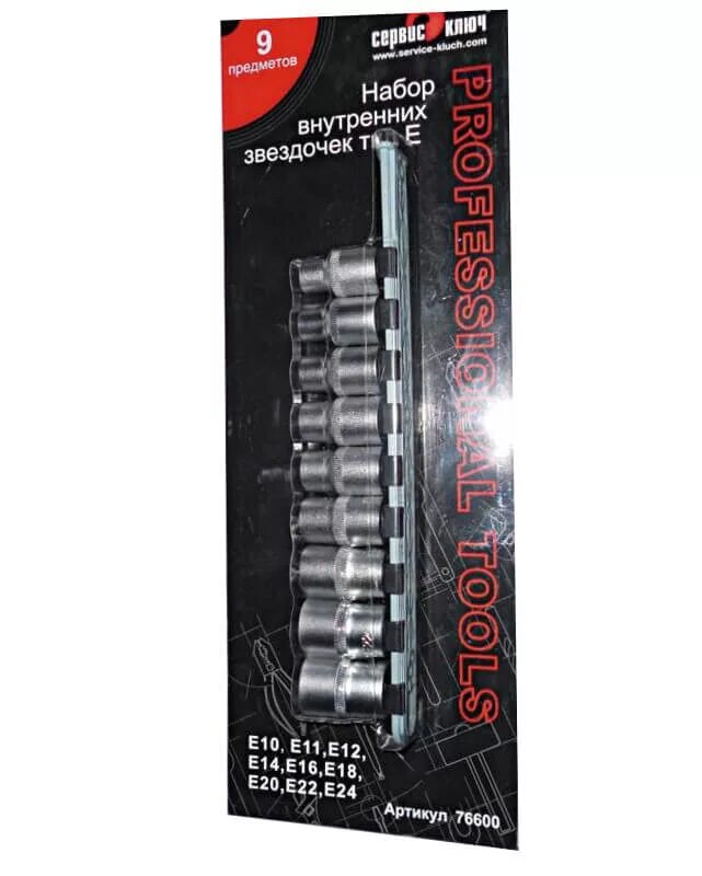 17. Сервис ключ каталог. Набор ключей 12 предметов (6-14. Набор инструмента 70044. Набор автомобильных инструментов мастер ключ mk560160.