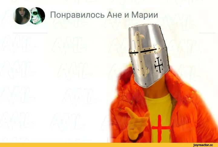 Maria vult. Крестовый поход Deus Vult. Deus Vult Мем.