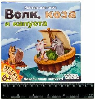 Волк и коза в одной лодке