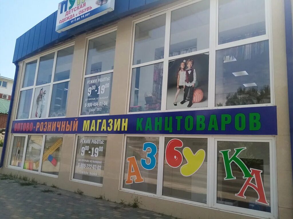 Моздок памятник самолет. Моздок достопримечательности. Моздок достопримечательности. Моздок северная осетия. Вывеска моздок.