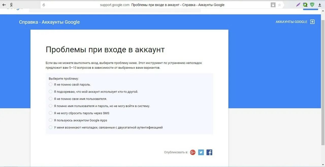 Забыл пароль гугл аккаунт. Как восстановить аккаунт гугл. Справка аккаунт Google. Забыл пароль от гугл аккаунта на андроиде.