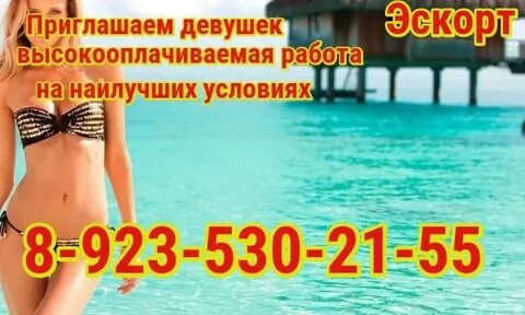 Работа для девушек новосибирск