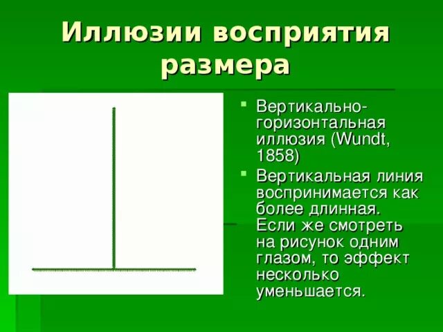 Вертикально и горизонтально. Горизонтально и вертикально. Горизнательно и вертакаль. Вертикальная линия и горизонтальная линия. Вертикально игоризонтвльно.