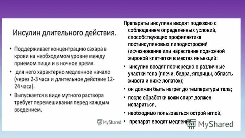 Фондапаринукс 2,5 мг. 6 мл. Гепарин натрия 5000 ме/мл 1 мл. Техника подкожной инъекции алгоритм. Алгоритм проведения подкожной инъекции лекарственного препарата.