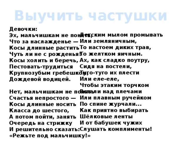 Эх мальчишки. Эх мальчишкам не понять стих. Эх мальчишкам не понять что за наслаждение стих. Стихотворение эх вы мальчишки. Текст песни эх мальчишки мальчишки.