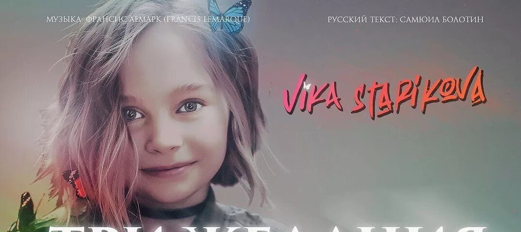 Песня три желания в исполнении рустама