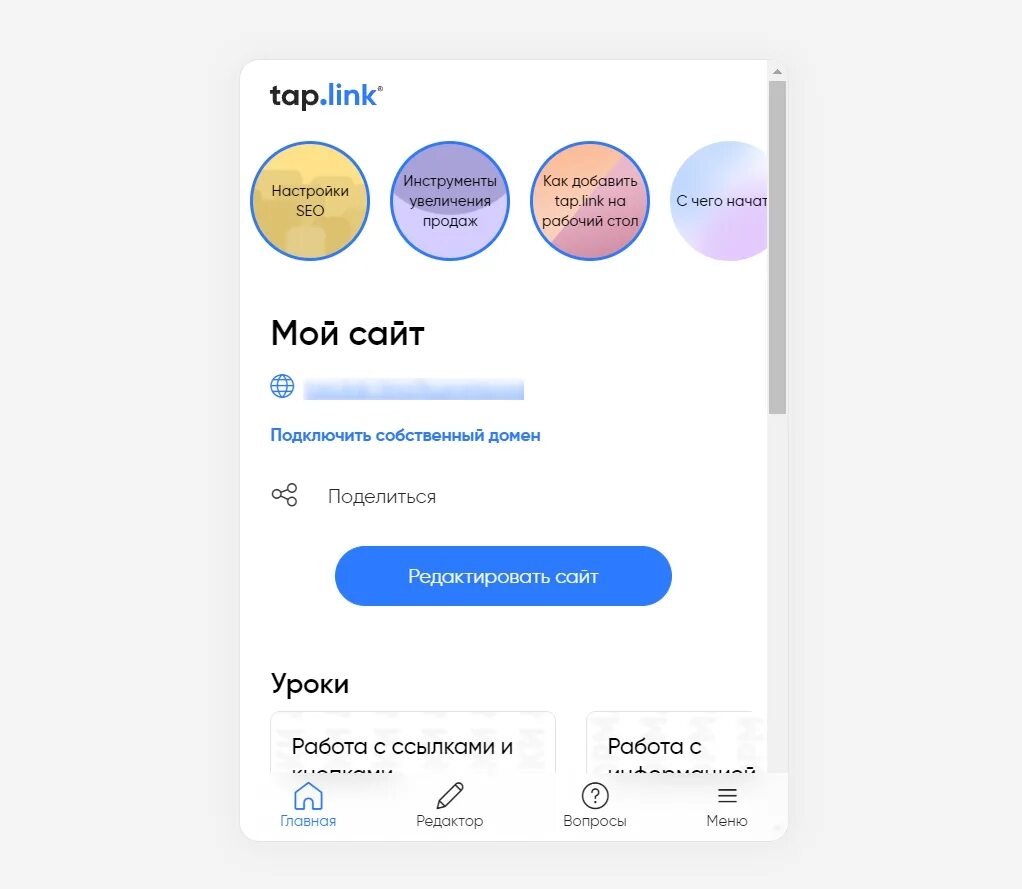 Таплинк графического дизайнера. Тап линк это. Таплинк примеры. Таплинк. Таплинк примеры оформления.