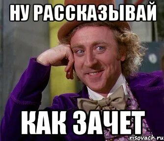Курсанты выполнившие все контрольные работы сдали зачет