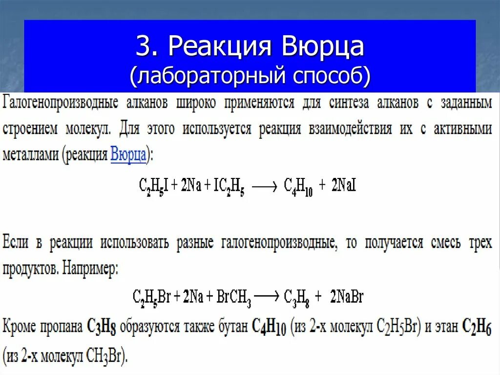 Бутан химические свойства