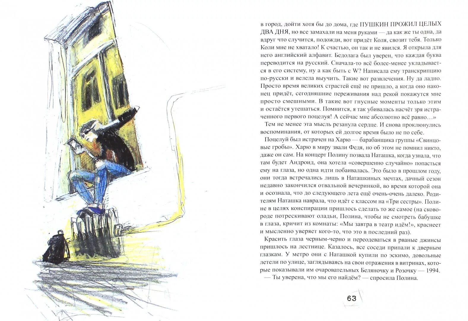 Читать книгу пятнадцать