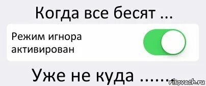 Он ее раздражал он все делал. Он ее раздражал он все делал