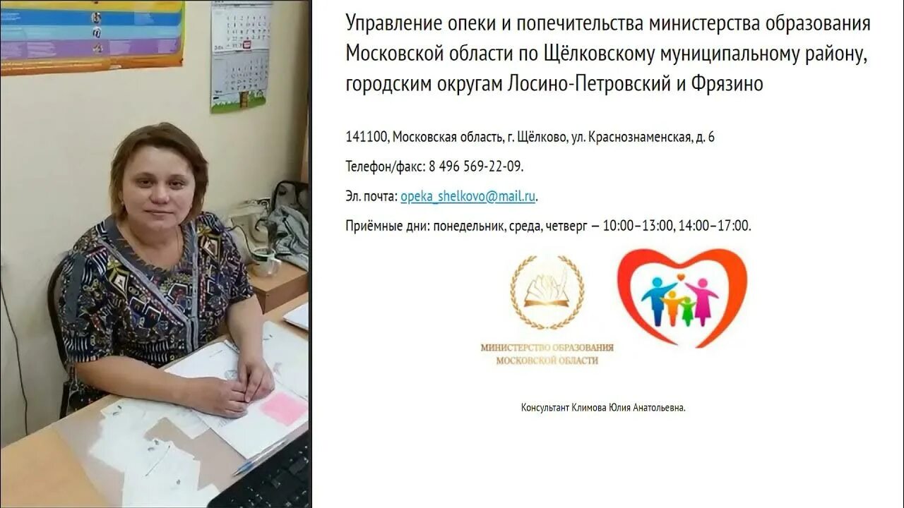 Опека 29. Опека 29 кантемировская.