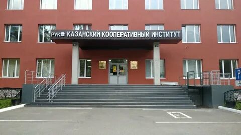 Кки рук колледж казань