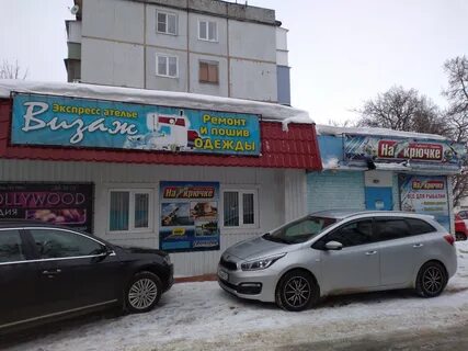 Новомосковск парковая