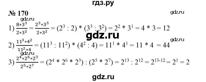 Упр 170 5 класс. Алгебра 7 класс номер 170. Номер 170 по алгебре 7 класс. Проект по алгебры 7 класс страница 170-172. 170 Алгебра 11 класс Колягин.