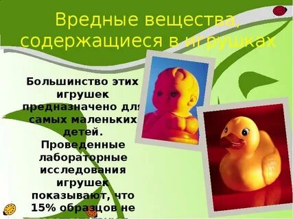 Проект современные игрушки