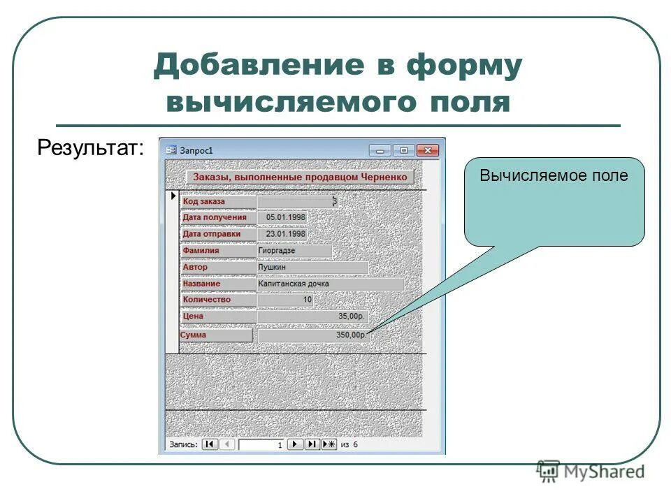 Получить элементы формы