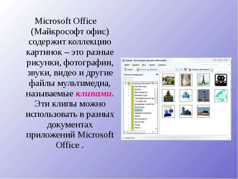 Бесплатные программы майкрософта