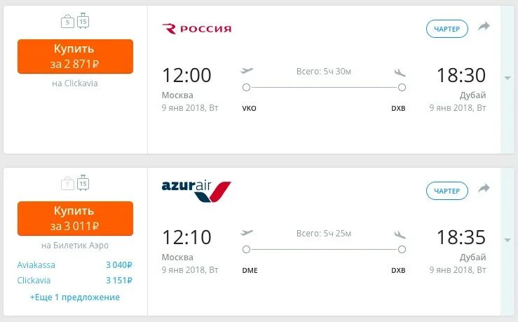Сколько стоит билет москва дубай на самолете. Авиабилеты в Дубай. Билеты в Дубай фото. Билеты в Дубай из Москвы. Билет в Дубай из России.