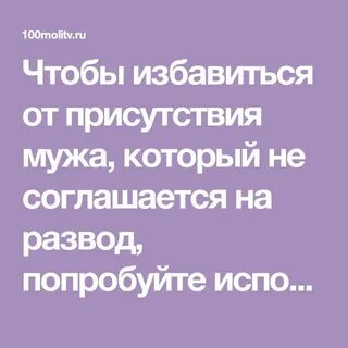 После развода верну семью