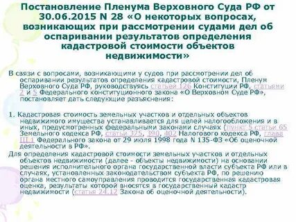 Постановление пленума выкупной лизинг