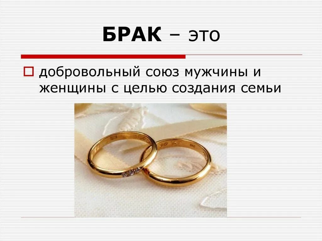 При помощи каких браков