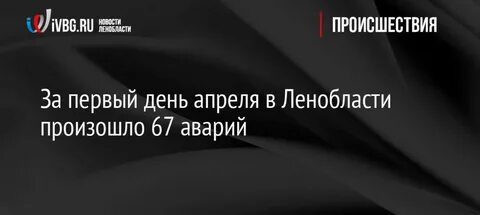 Ленинградский утверждать