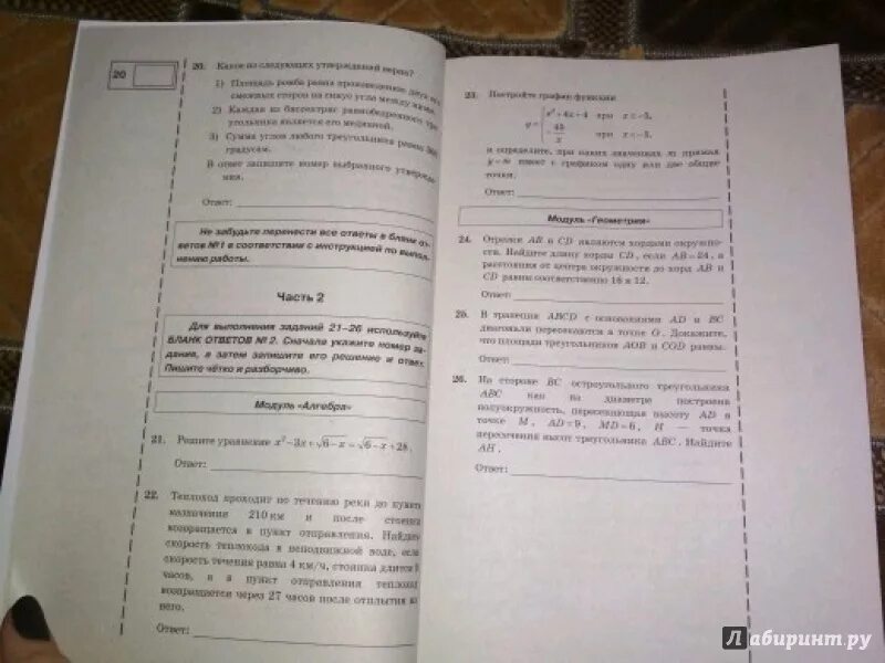 Огэ математика 9 класс ященко 23 вариант. ОГЭ математика Ященко задание 14 вариант. Математика типовые тестовые задания ОГЭ 2018 ответы. Вариант 6 ОГЭ типовые тестовые задания ответы Ященко.