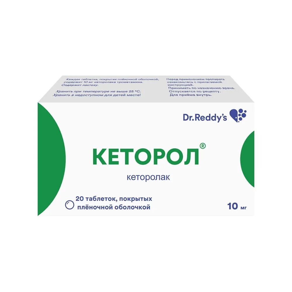 Через сколько действует кеторол при болях. Кеторол 100мг. кеторол 150мг. кеторол 10 мг таблетки. кеторол 20 мг таблетки.