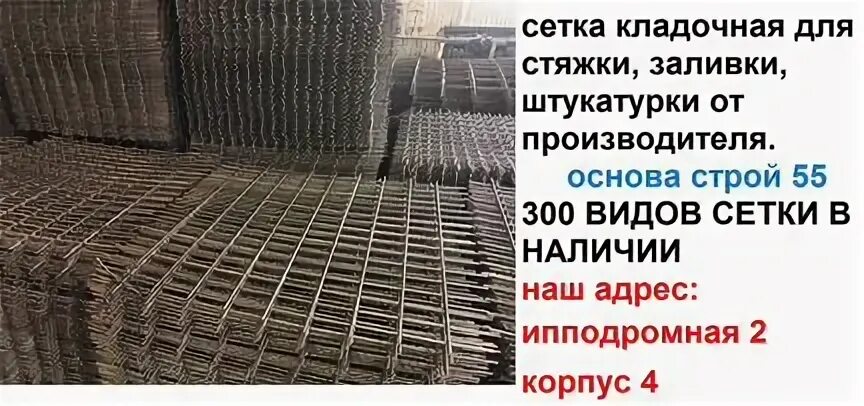 Основа строй 55 омск. Основы строя. Профнастил оранжевый ral 2004. Уралармапром. Основа строй 55 омск.