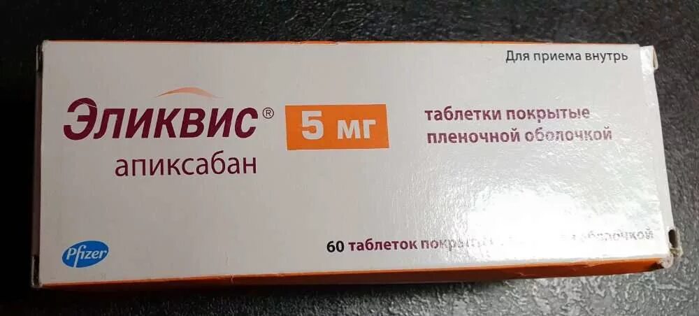Апиксабан 5 мг аналоги таблетки