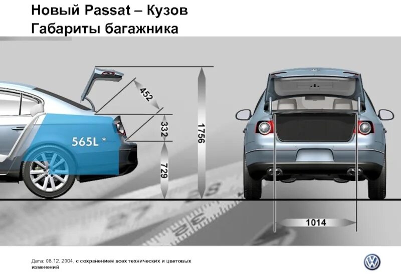 Размеры фольксваген пассат б6. Габариты багажника Passat b6. Passat b7 габариты салона. Passat b6 габариты салона. Passat b6 седан ширина багажника.