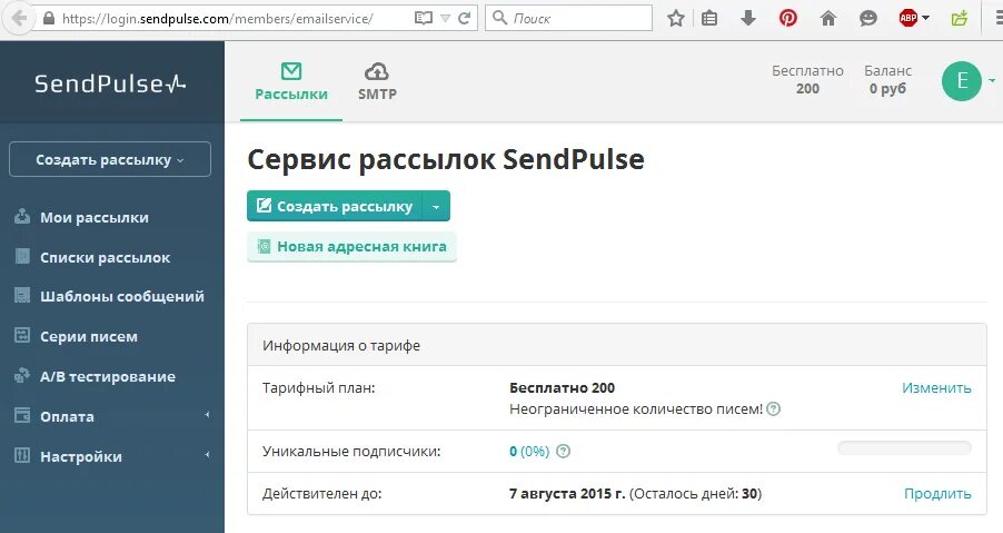 Автоматическая рассылка email. Сервис email рассылок. Сервисы емайл рассылки. Сервис для рассылки писем на email.