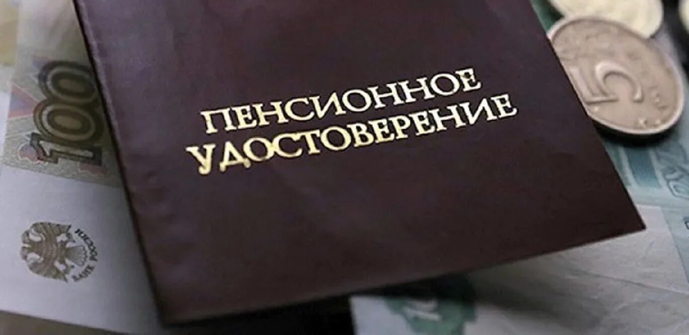 ЛНР. По. Пенсионному удостоверению. ЛНР. Пенсионный фонд ЛНР В Артемовском районе. Сайт пенсионного днр