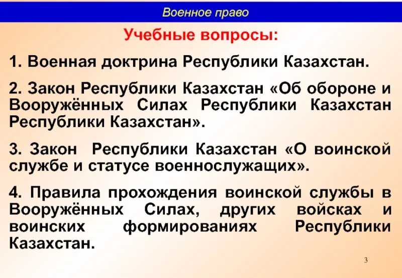Доктрина республики казахстан. Доктрины республики беларусь. Доктрины республики беларусь. Доктрины республики беларусь. Доктрины республики беларусь.