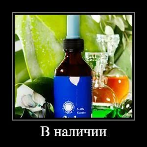 Группа лосьон