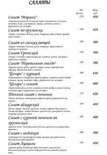 Марани самарская ул 110 меню