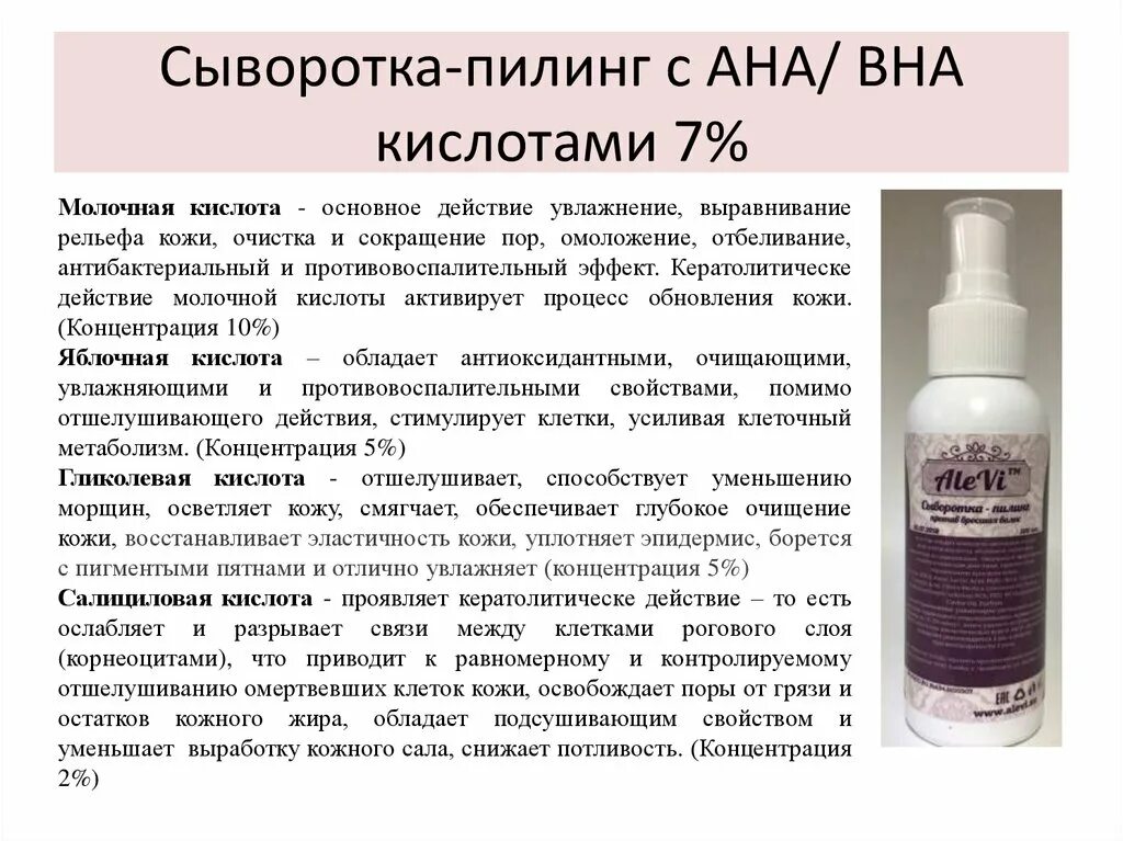 Как пользоваться сывороткой пилингом