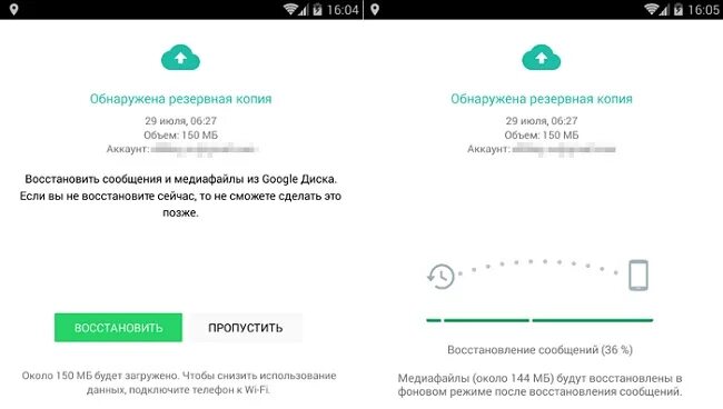 Как вернуть старую версию ватсап. Восстановление резервной копии whatsapp на android. как сделать резервную копию ватсап. как восстановить резервную копию ватсап. как восстановить резервную копию whatsapp.