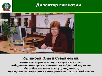 Сайт директора гимназии