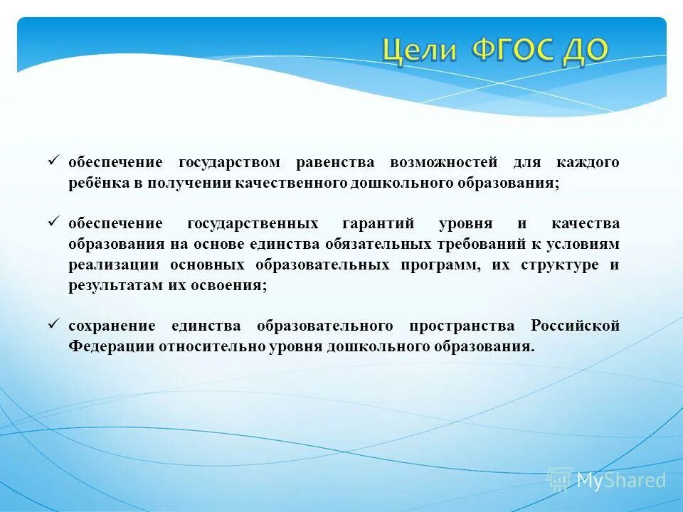 государственные гарантии уровня и качества образования