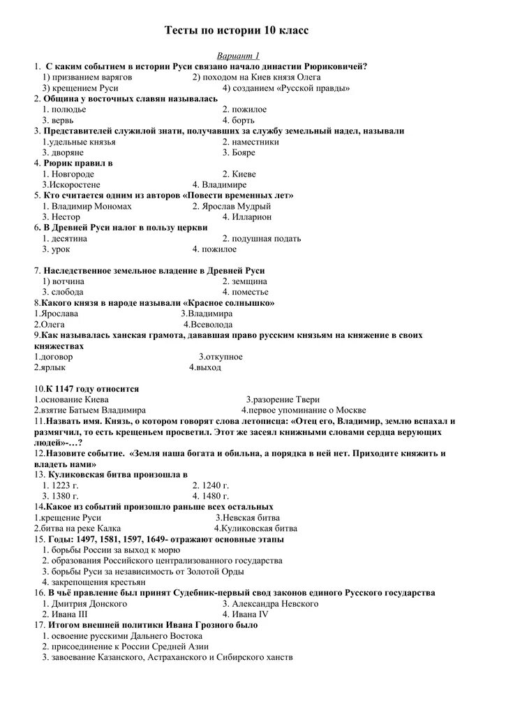 Тест на тему нервная. Тест по теме нервная система 8 класс биология с ответами. Тест по теме нервная система 8 класс биология. Тест по биологии 8 класс эндокринная система с ответами. Контрольная работа по биологии 8 нервная система с ответами 1 вариант.