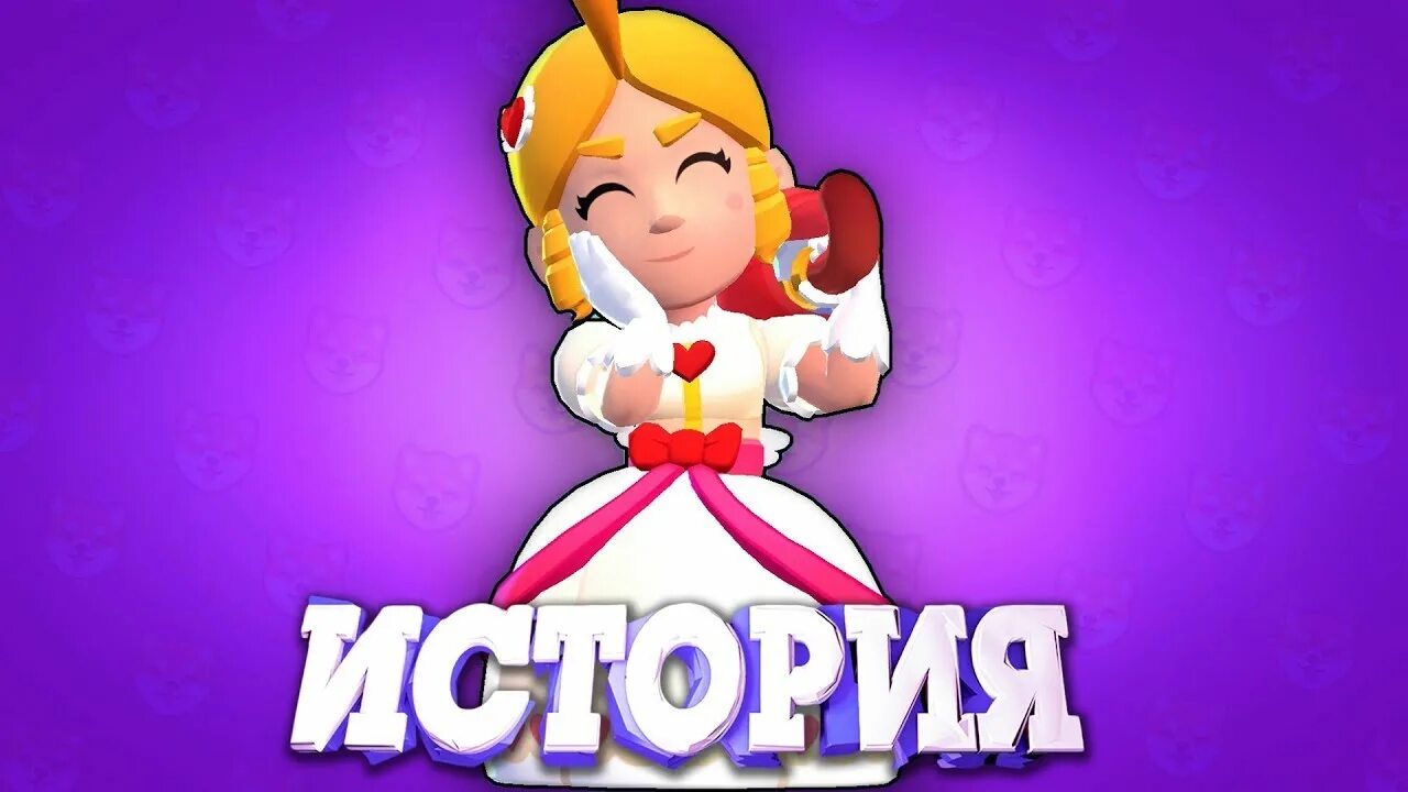 Пайпер читать. Пайпер бравлер. пайпер старс. купидон пайпер. пайпер бс.