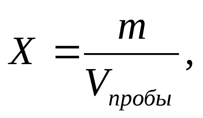 Мг дм3 в мкг дм3. Мг/дм3. Щелочность общая формула в мгдм3. Железо 280 мг дм3 в воде. Мг/дм3 перевести в г/м3.