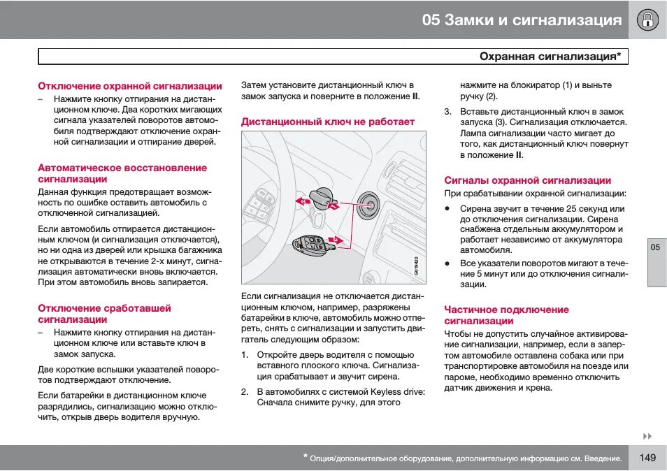 Почему сигнализация постоянно горит. Индикатор сигнализации сбоку. Срабатывание сигнализации. Постоянно горит лампочка сигнализации. Индикатор мигающей сигнализации автомобиля.