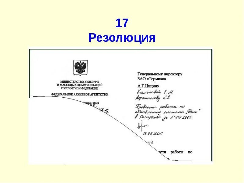 Функция резолюции