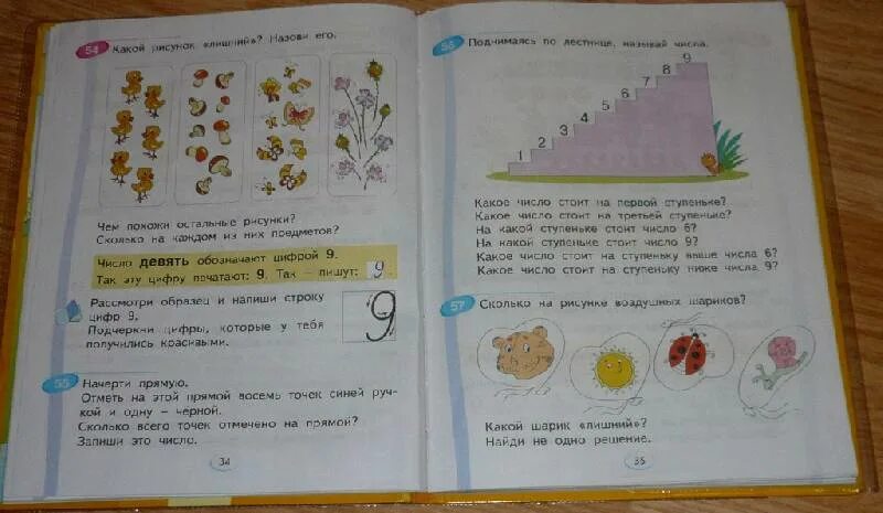 Занков математика 1 класс учебник. Математика 1 класс учебник по программе Занкова. Занков учебники 1 класс. Учебники по занкову 1 класс.