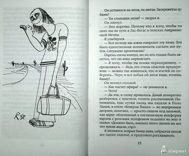 Страх и в лас вегасе книга