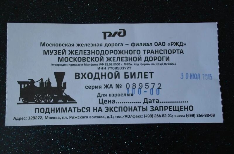Билетик в музей. Билеты для детей. В музей без билета. В музей без билета. Билетик в музей.